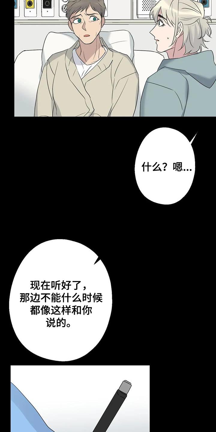 第71章：想说的话是什么？