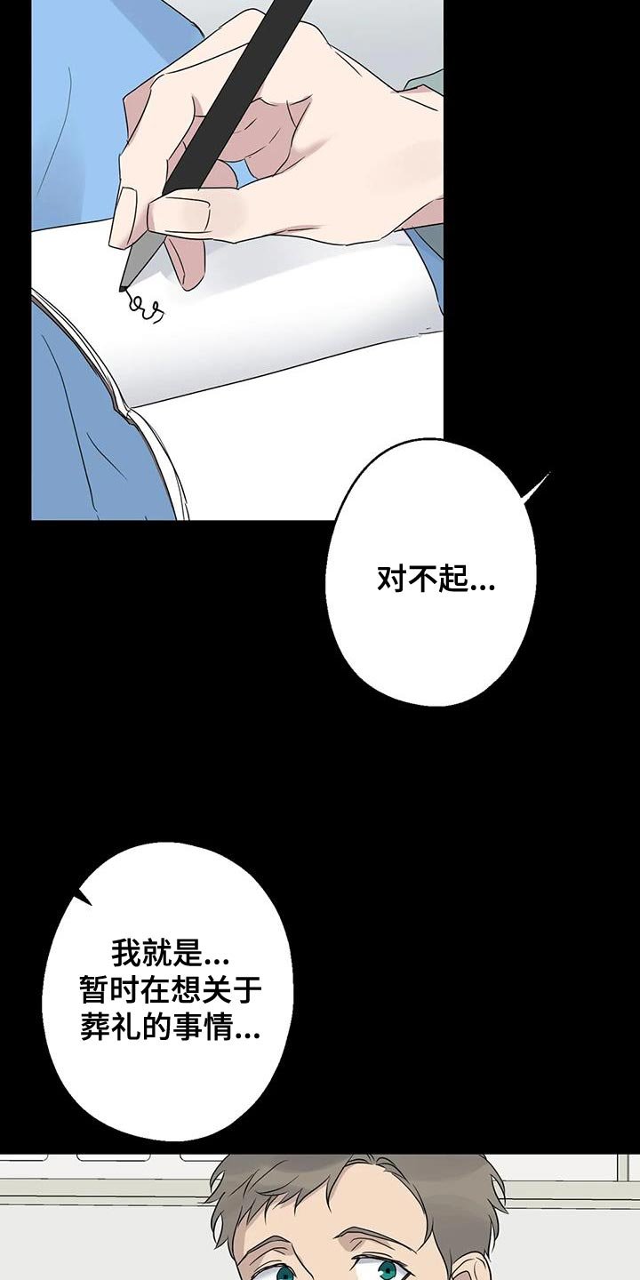 第71章：想说的话是什么？