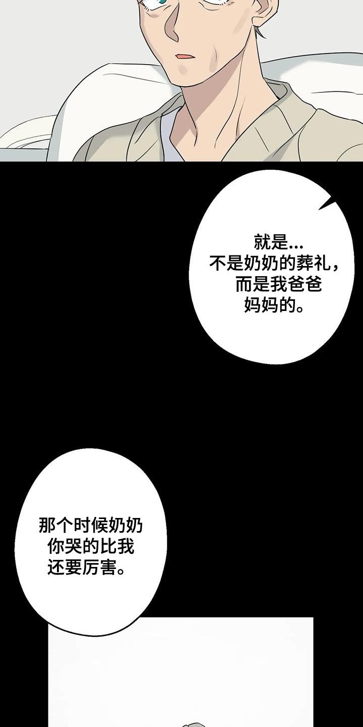 第71章：想说的话是什么？