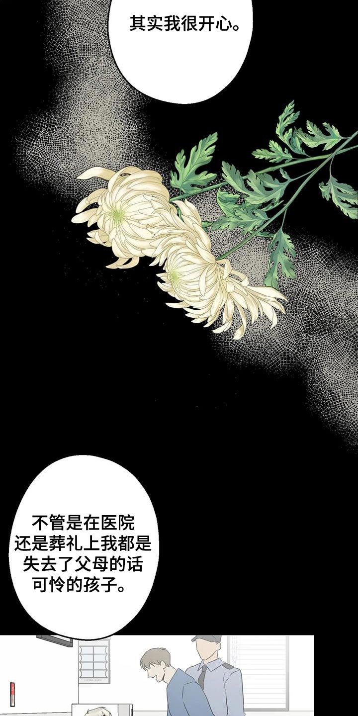 第71章：想说的话是什么？
