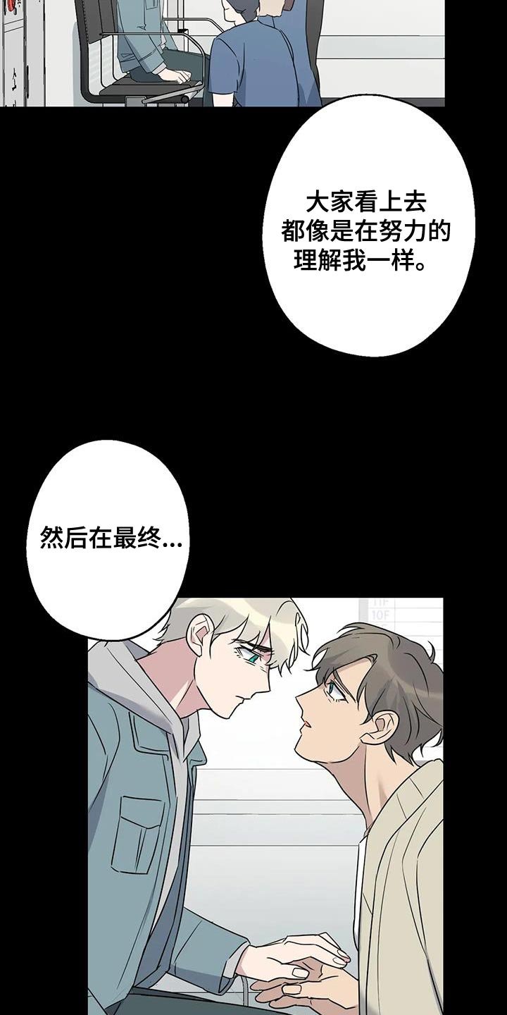 第71章：想说的话是什么？