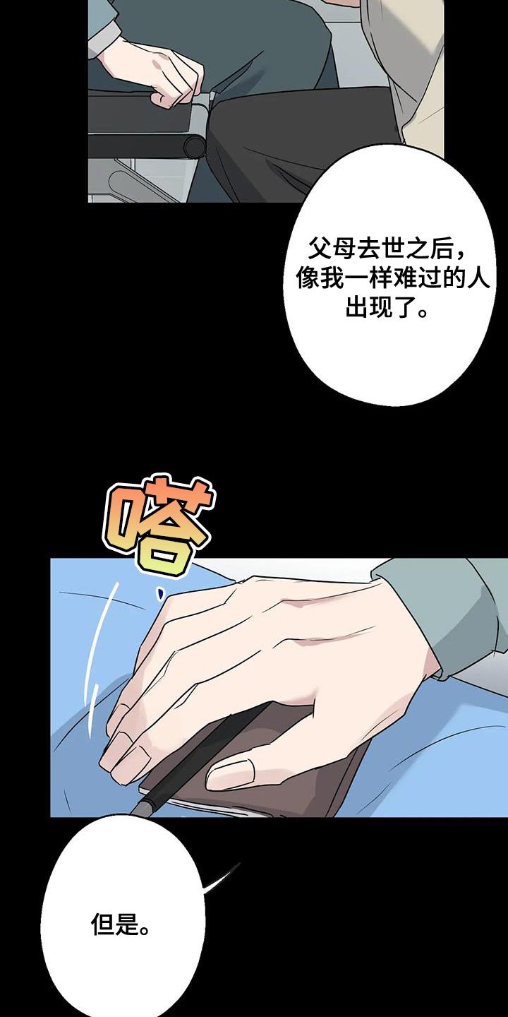 第71章：想说的话是什么？