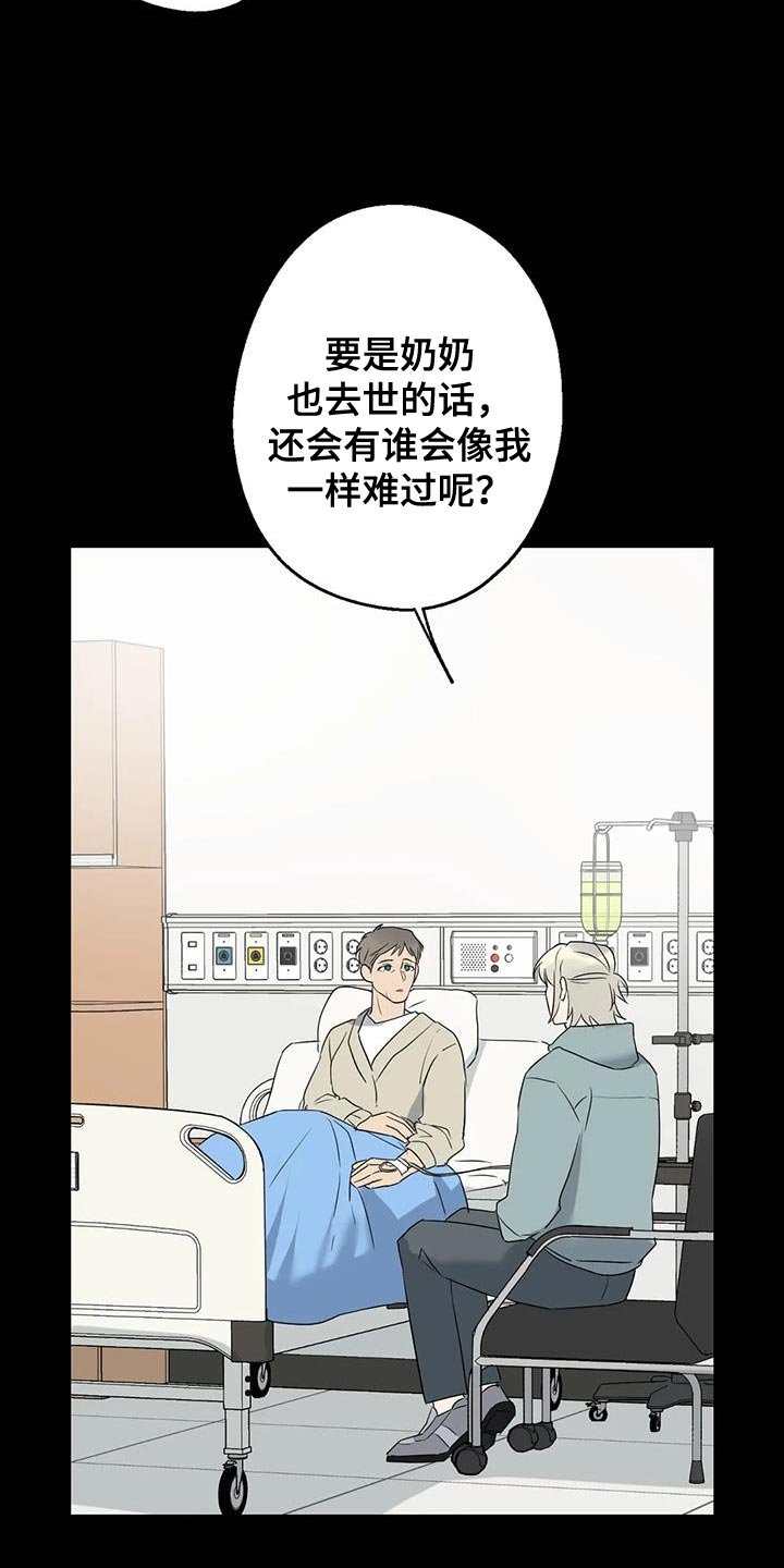 第71章：想说的话是什么？