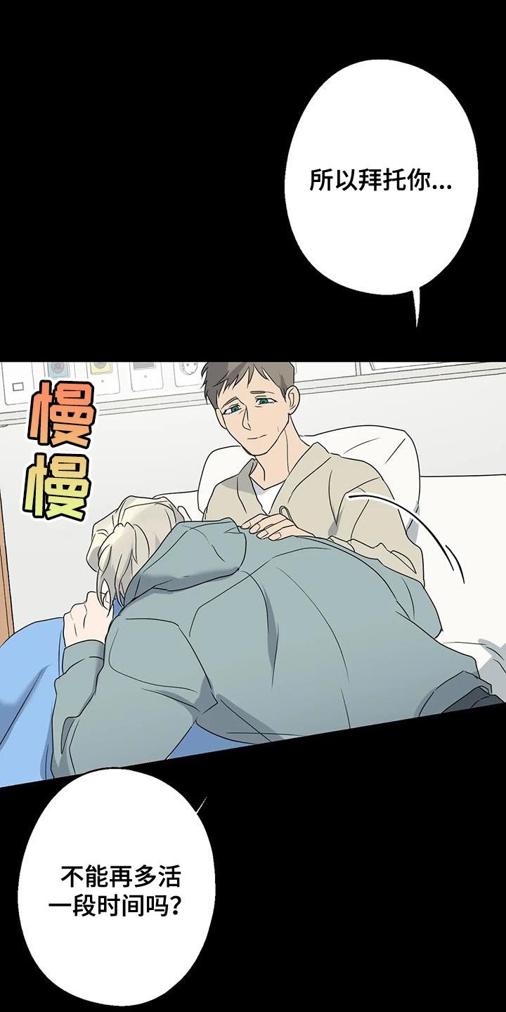 第71章：想说的话是什么？