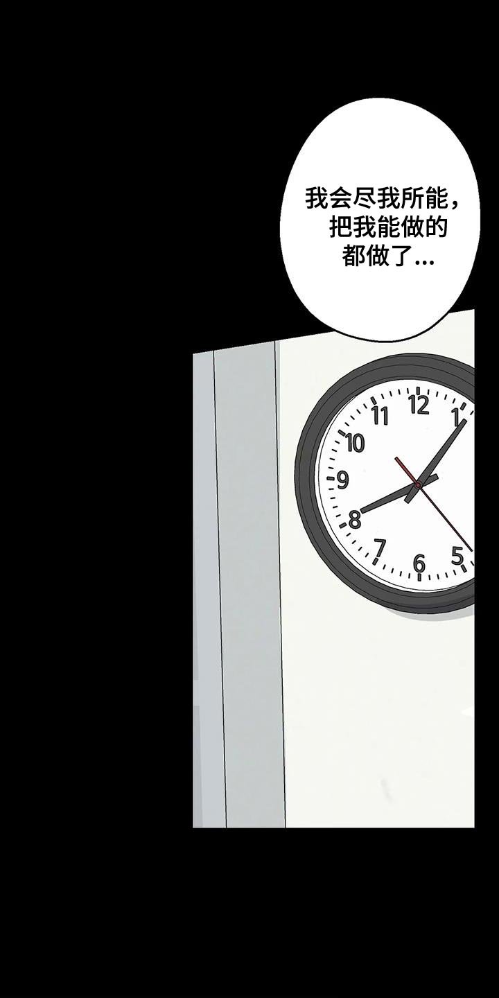 第71章：想说的话是什么？