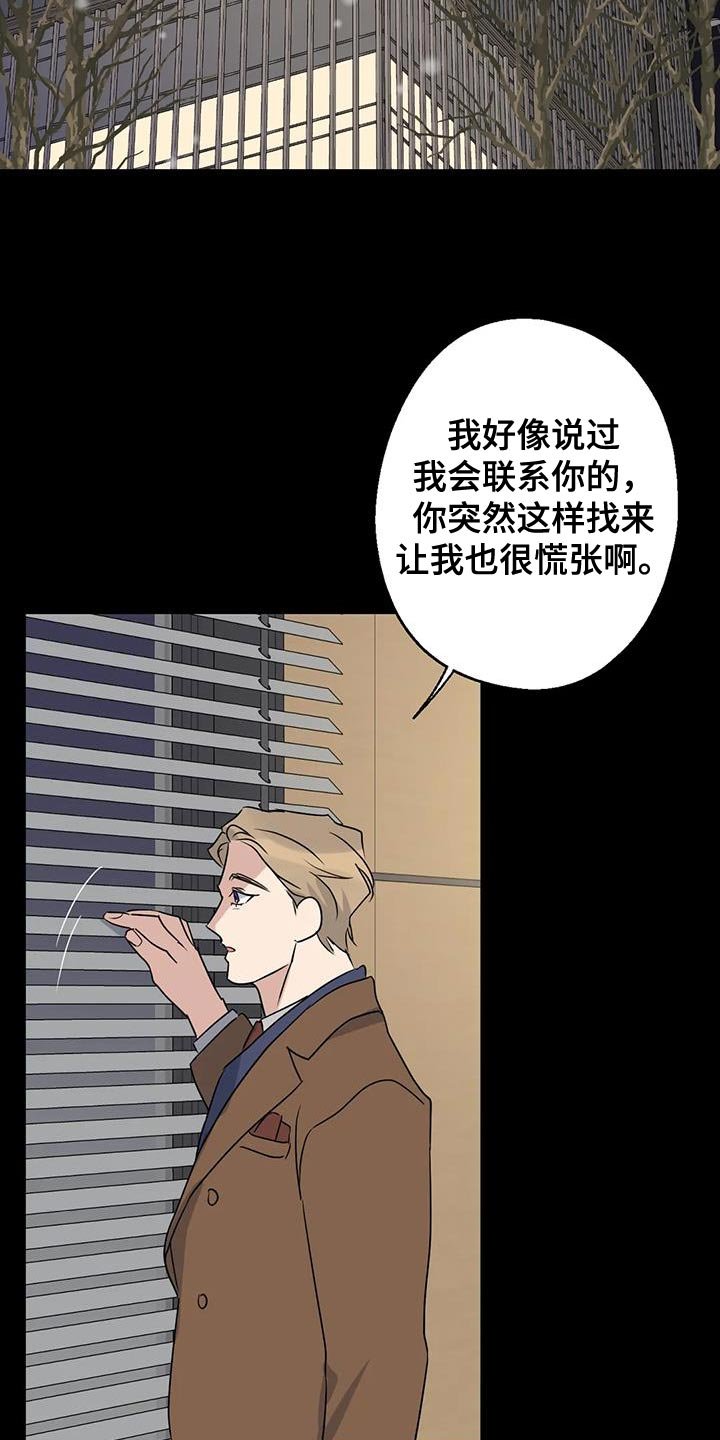 第71章：想说的话是什么？