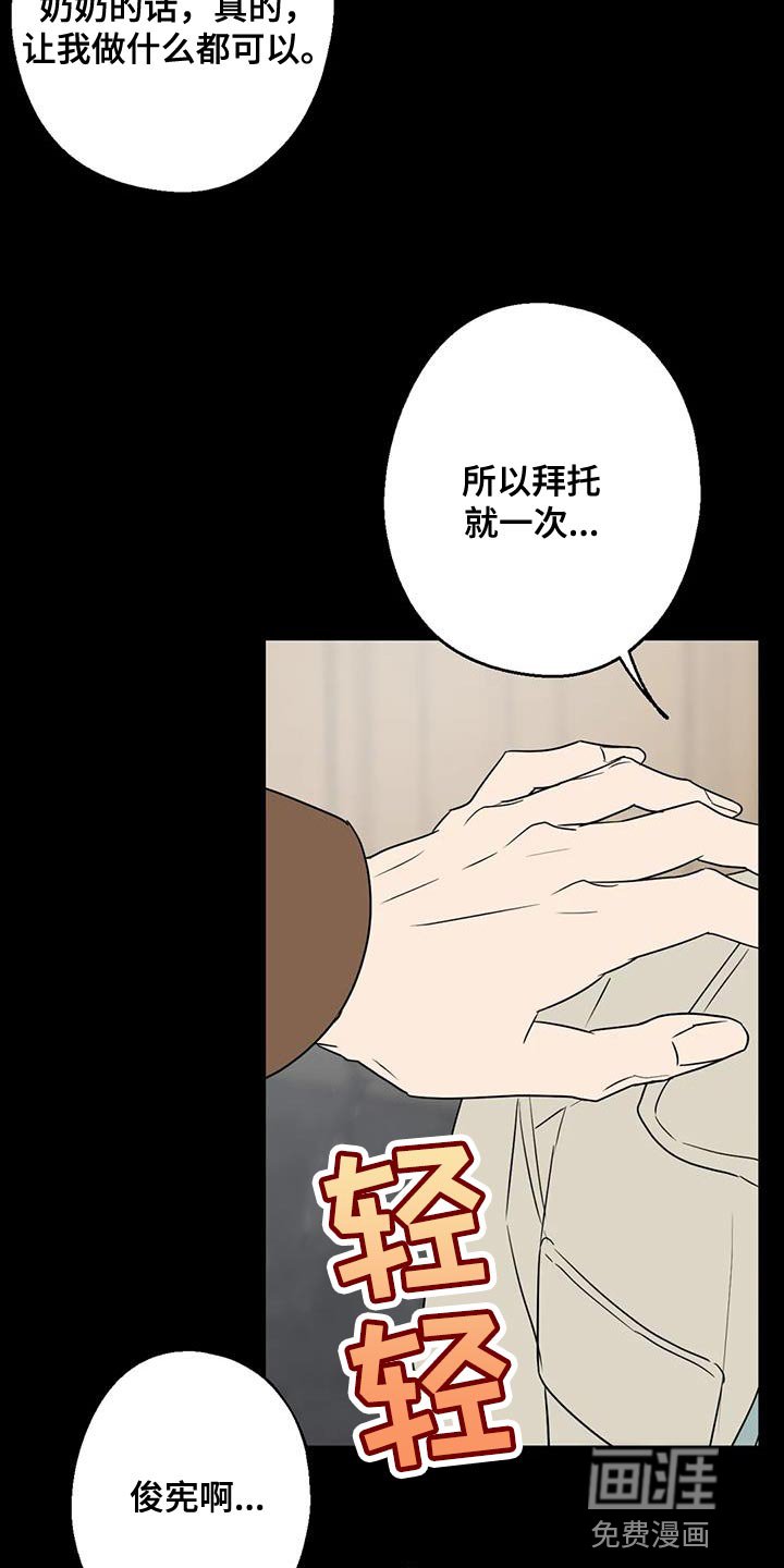 第72章：浪费时间