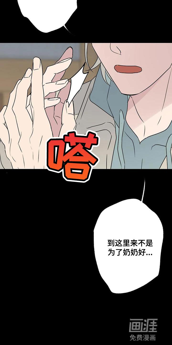 第72章：浪费时间