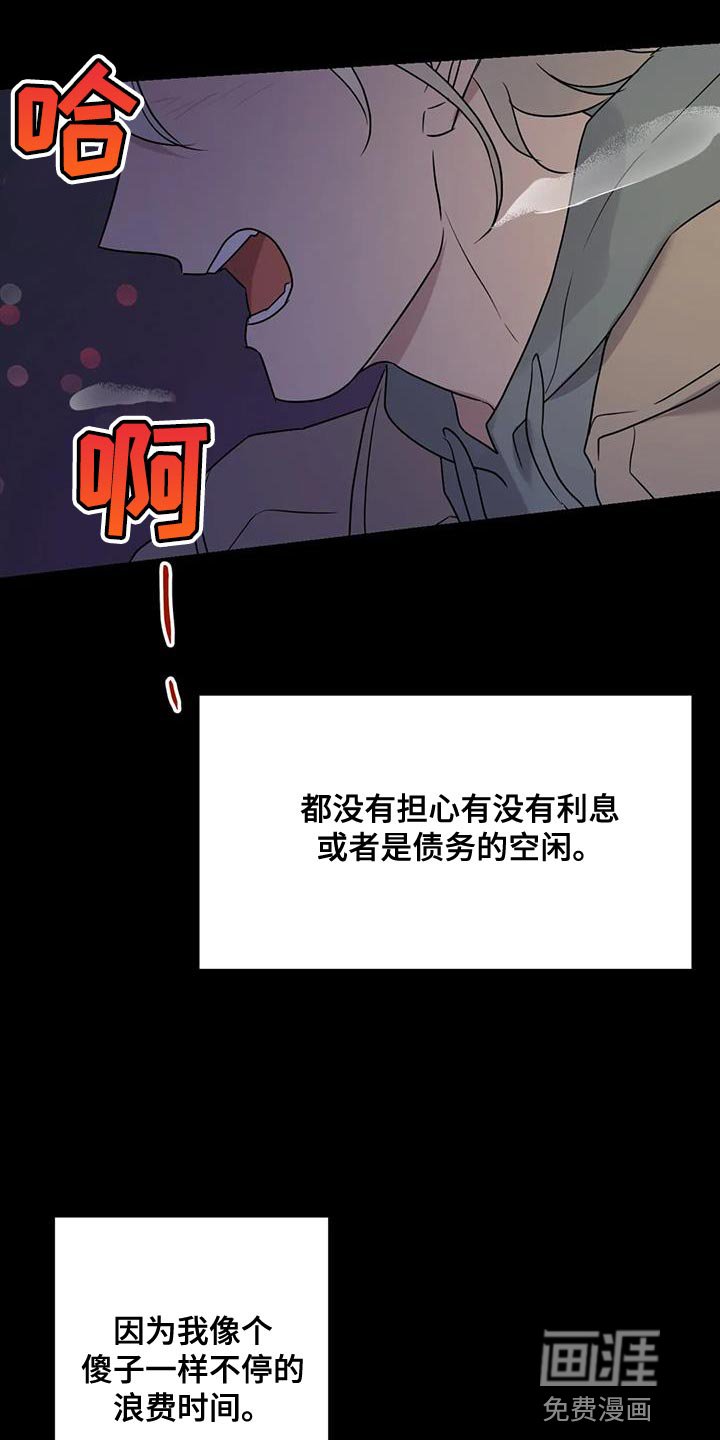 第72章：浪费时间