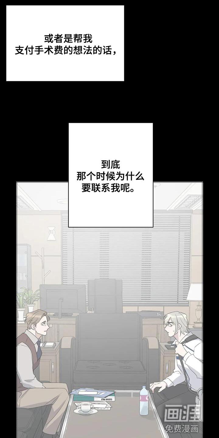 第73章：找本人了解
