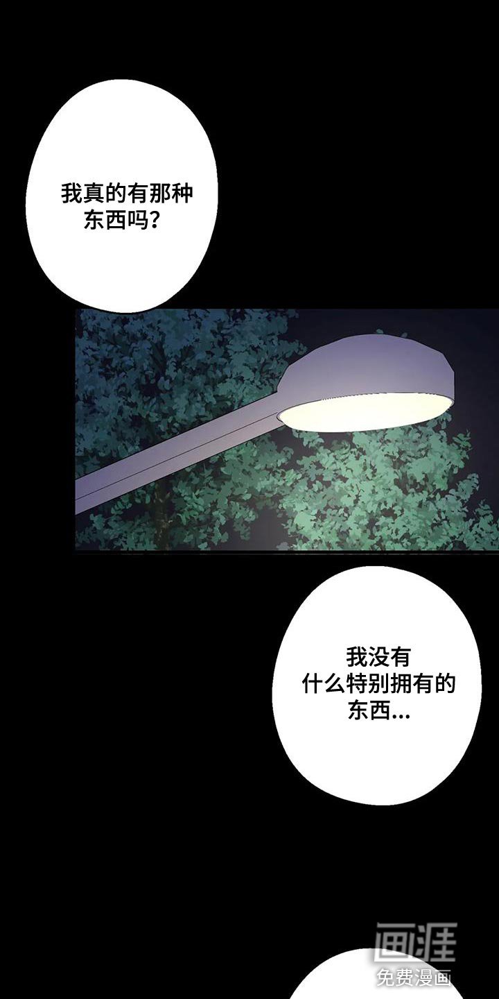 第73章：找本人了解