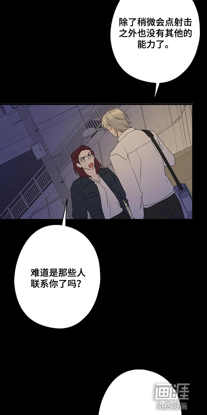 第73章：找本人了解