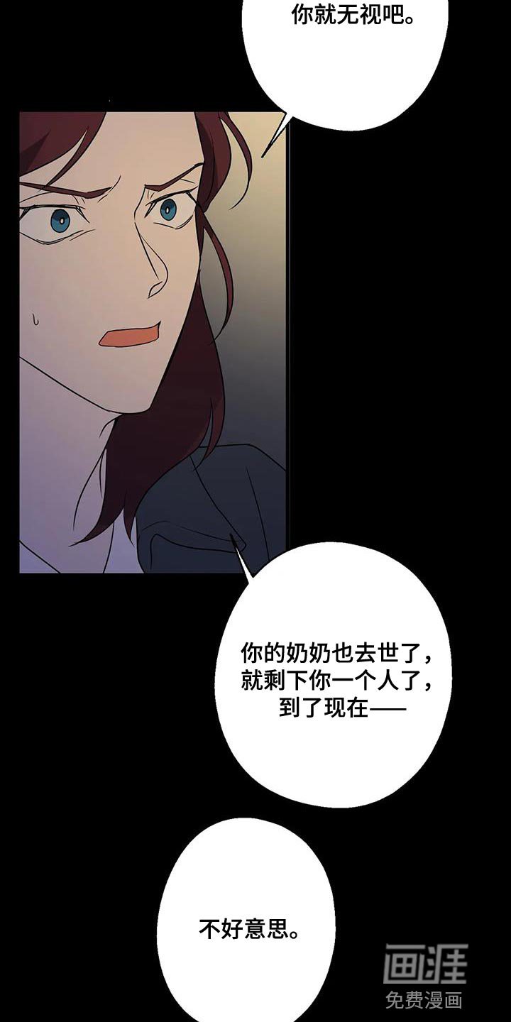 第73章：找本人了解