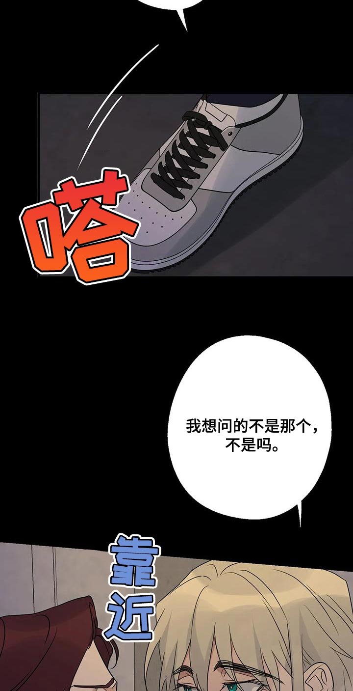 第73章：找本人了解