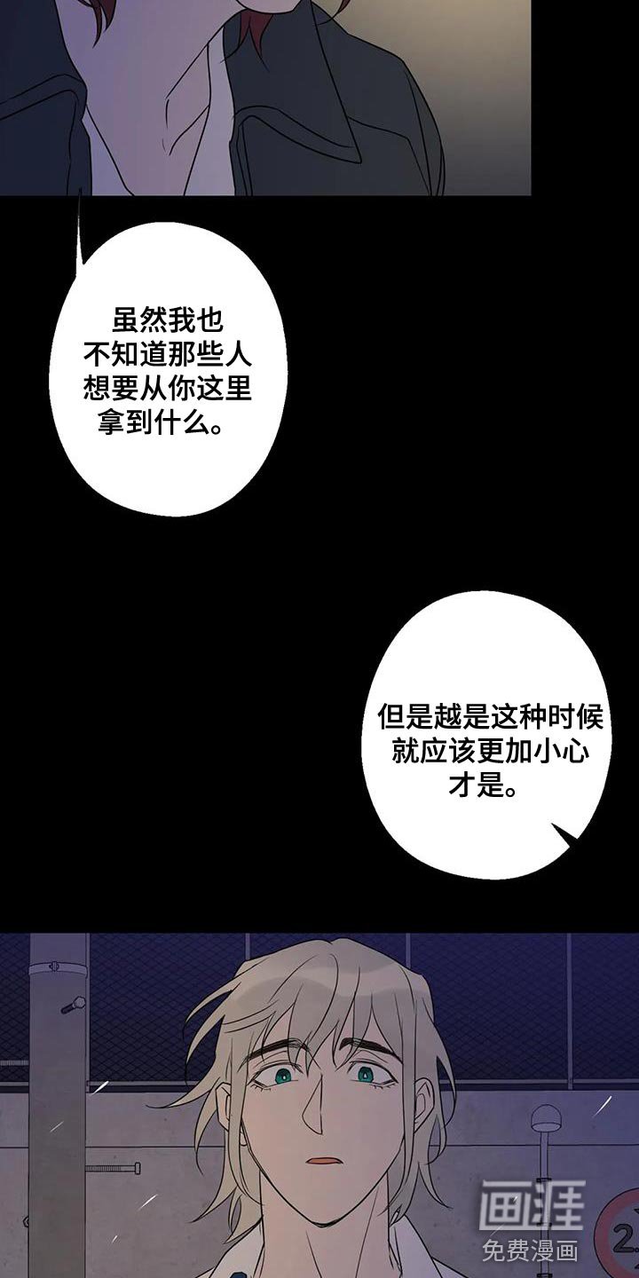 第73章：找本人了解