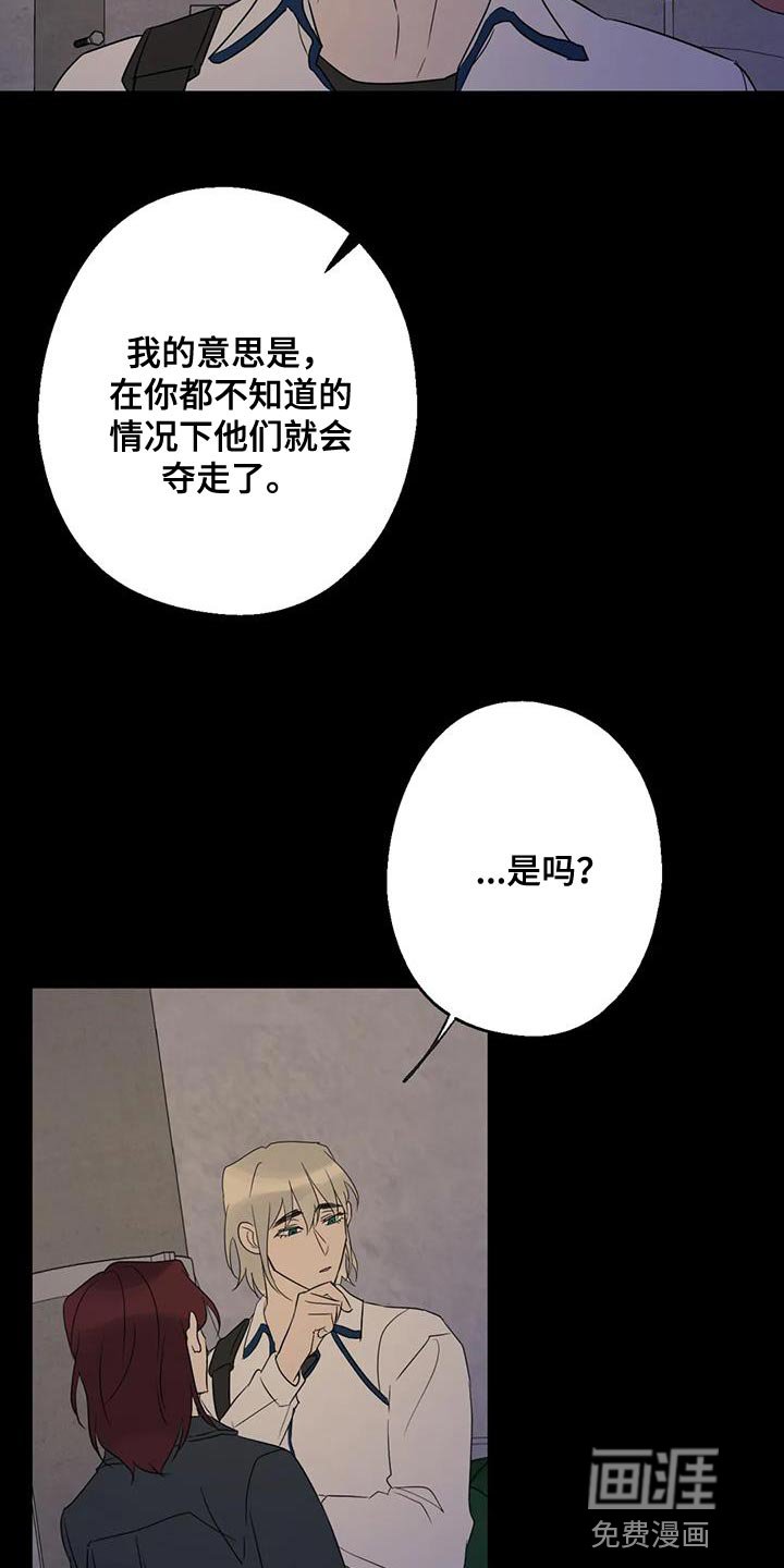 第73章：找本人了解