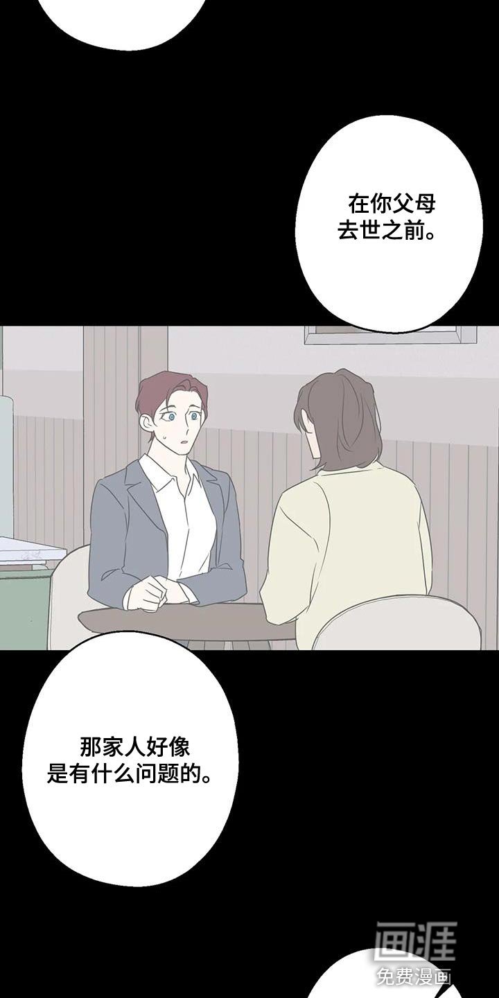 第73章：找本人了解