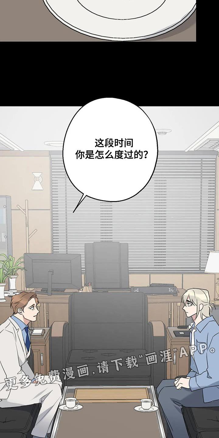 第73章：找本人了解