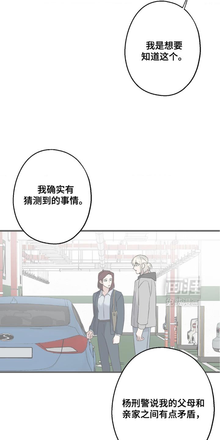 第74章：重新组装