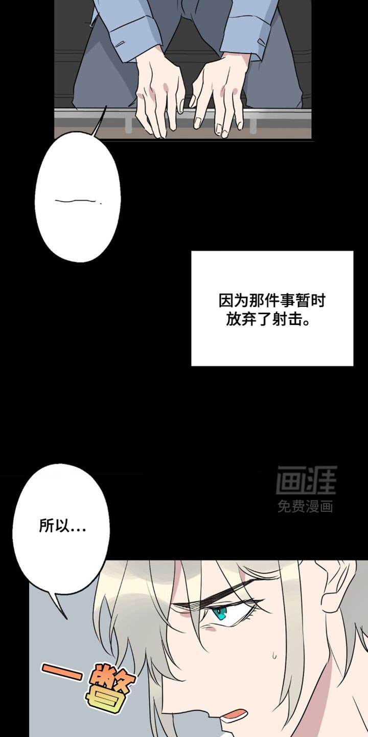 第74章：重新组装