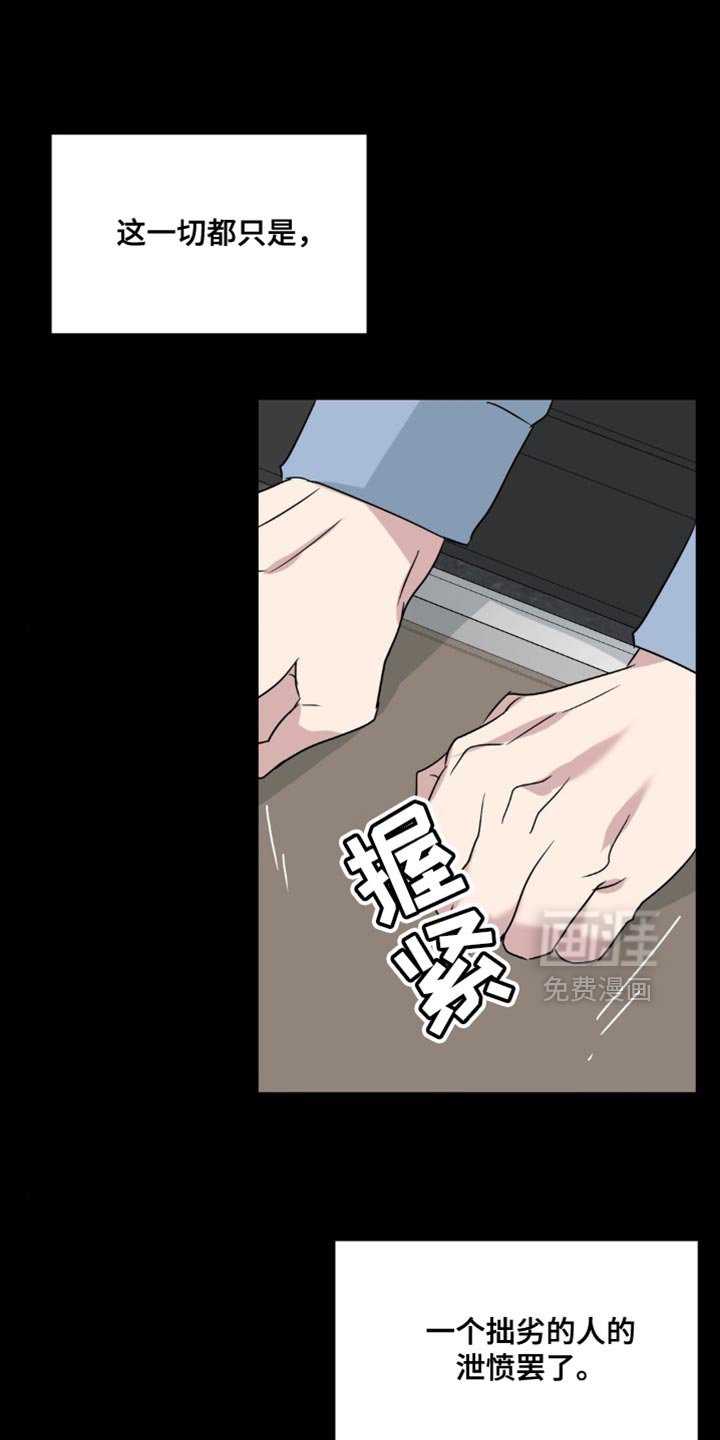 第74章：重新组装