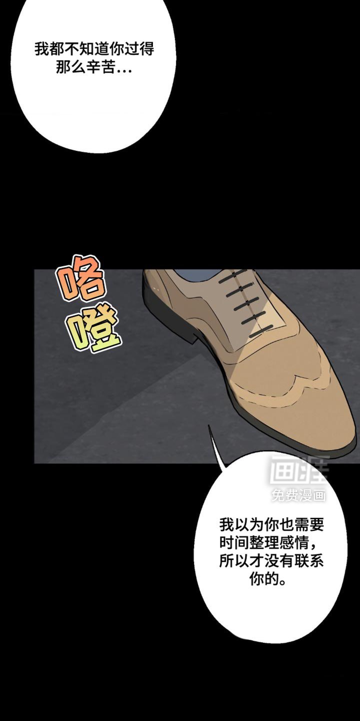 第74章：重新组装