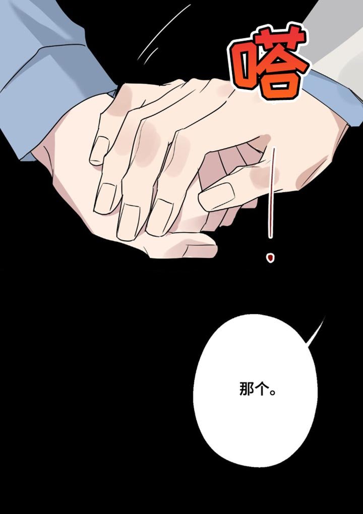 第74章：重新组装