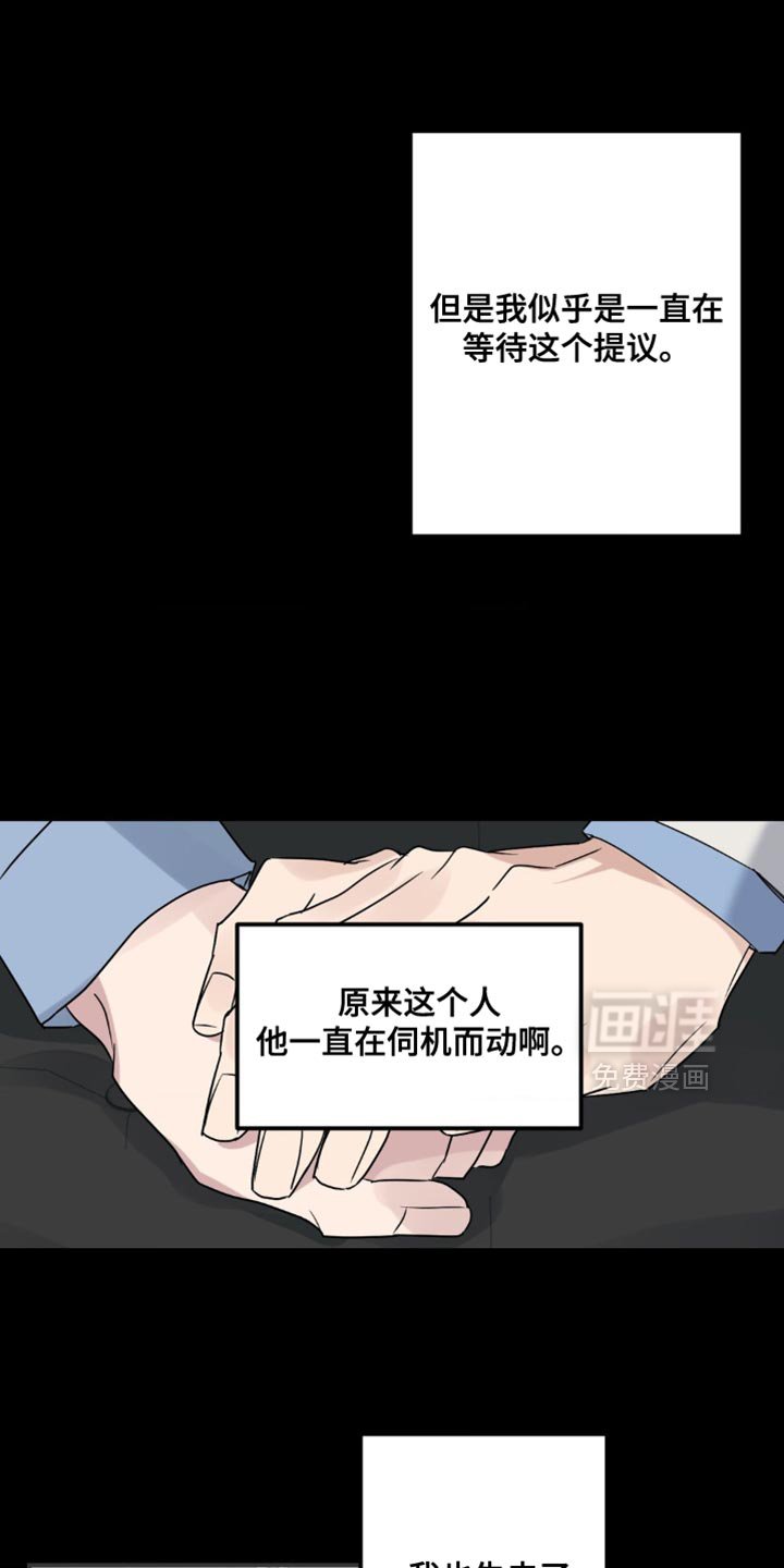 第74章：重新组装