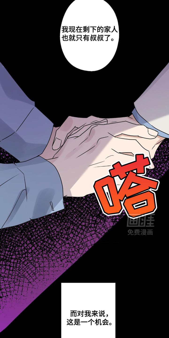 第74章：重新组装