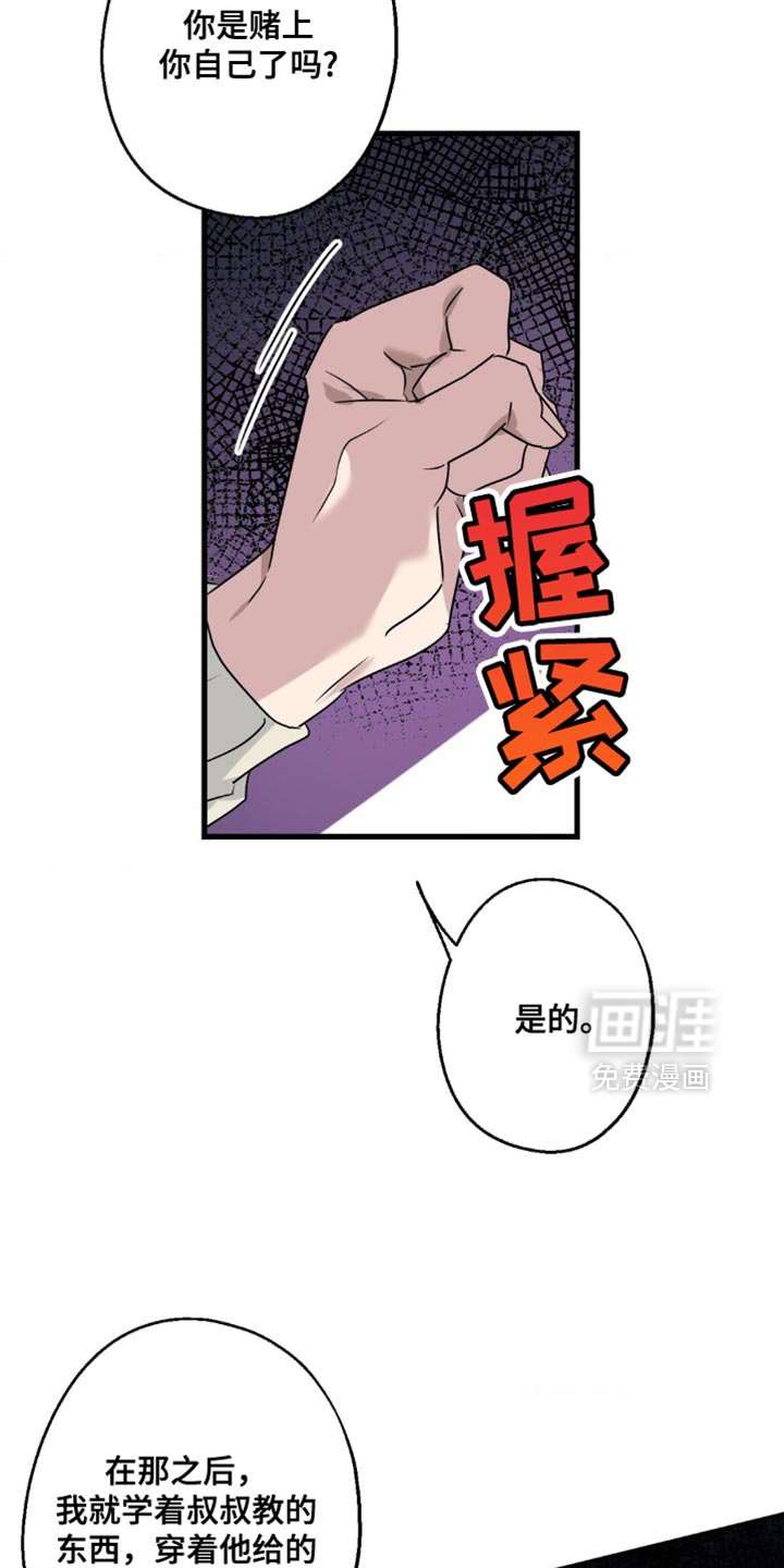 第74章：重新组装