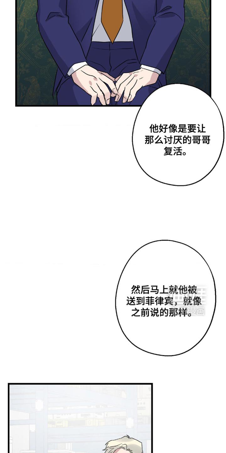 第74章：重新组装