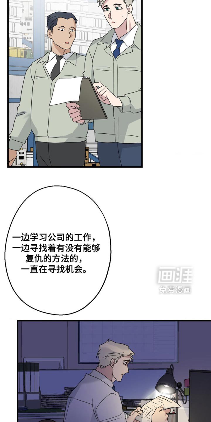 第74章：重新组装