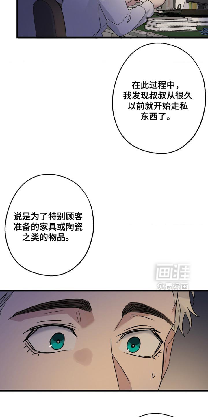 第74章：重新组装