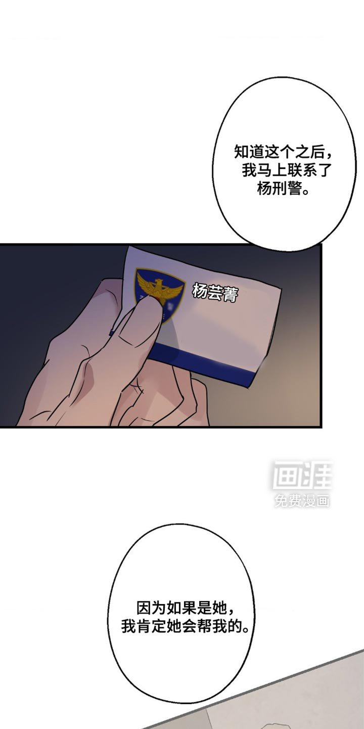 第75章：让我也加入吧（第一季完结）