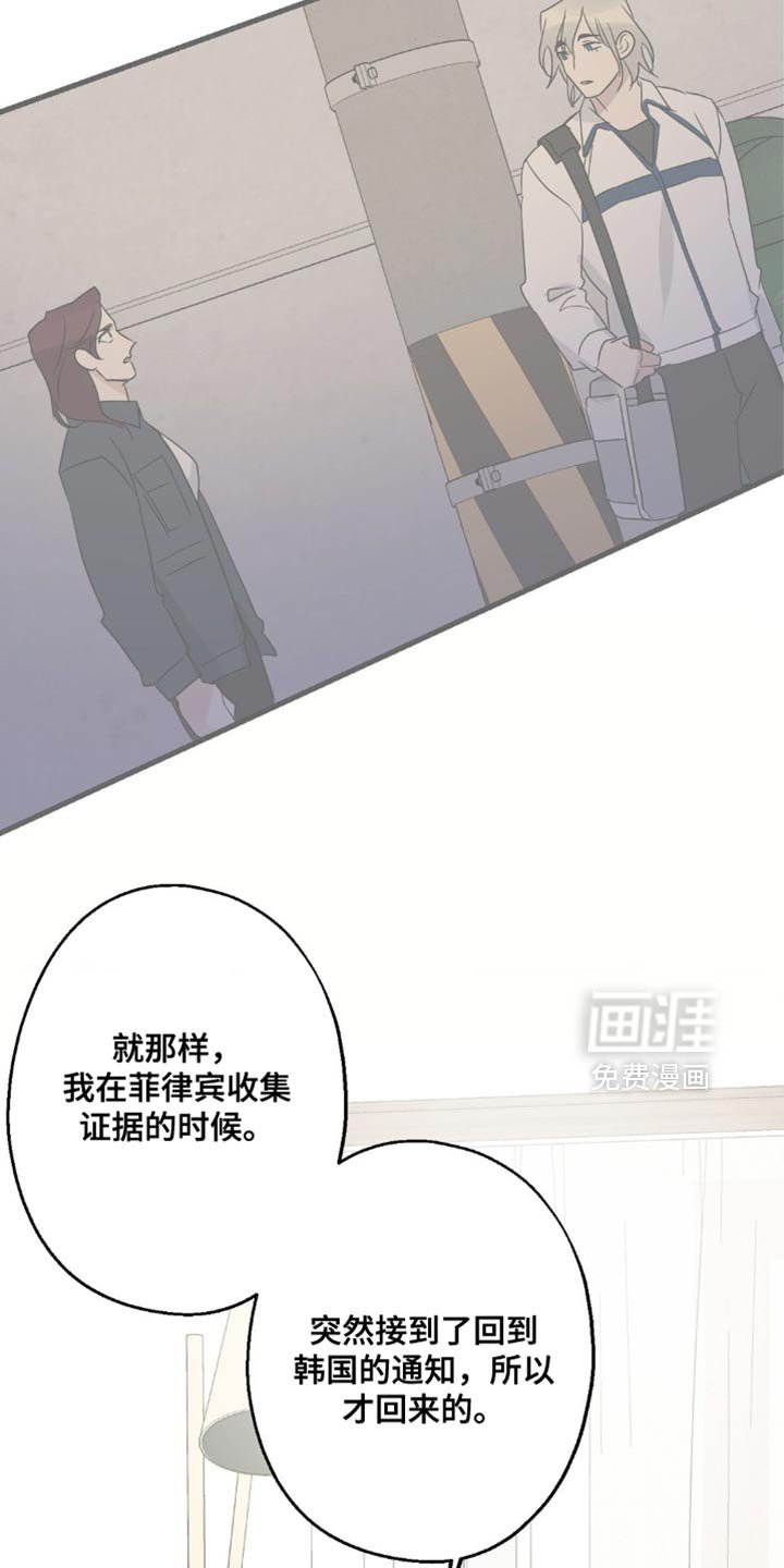 第75章：让我也加入吧（第一季完结）
