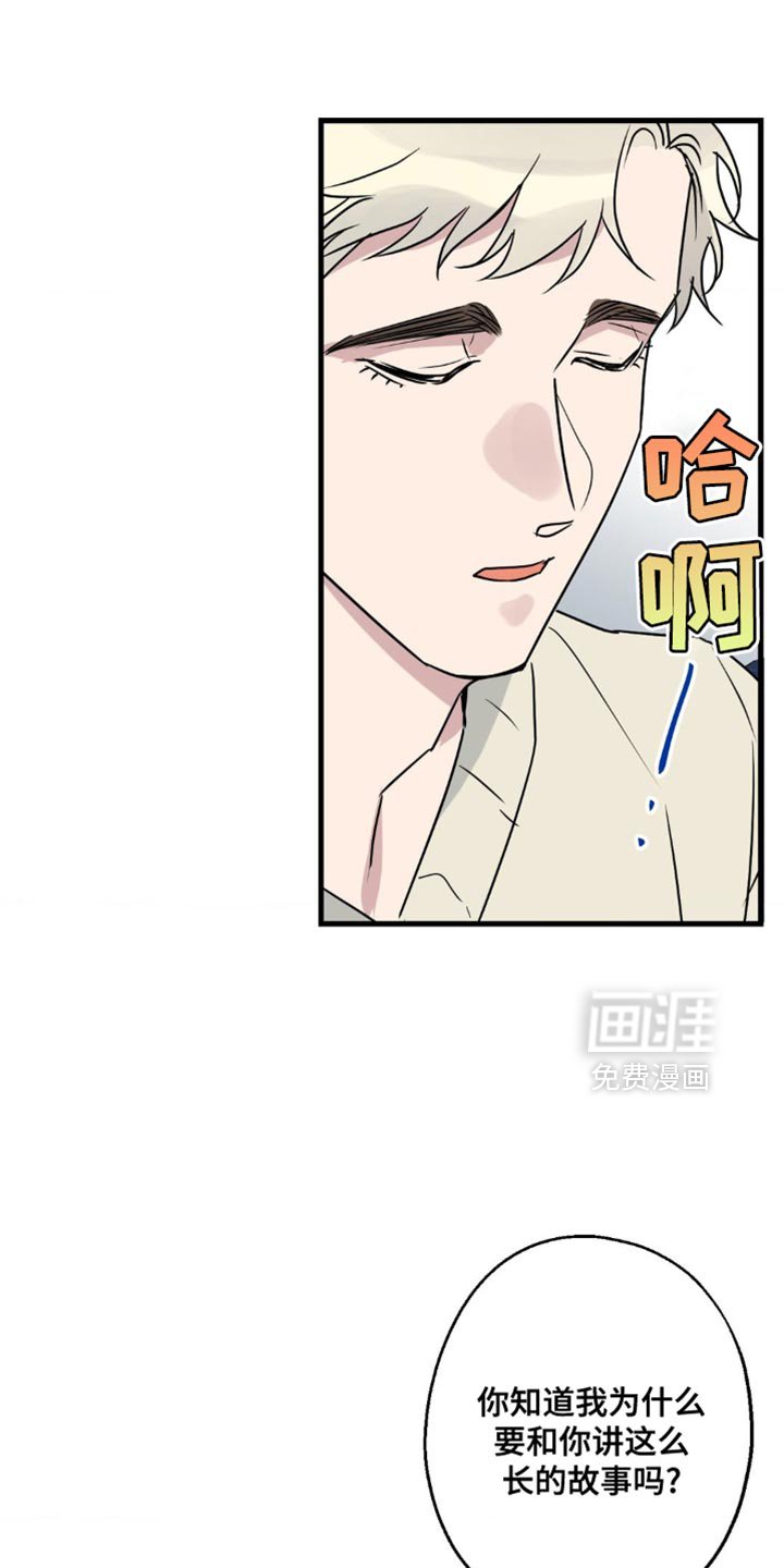 第75章：让我也加入吧（第一季完结）