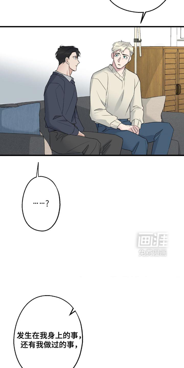 第75章：让我也加入吧（第一季完结）