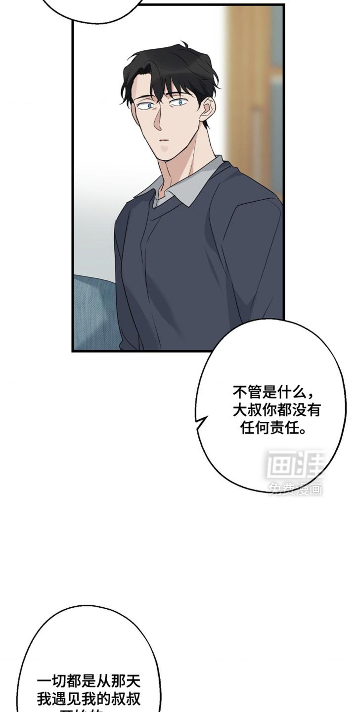 第75章：让我也加入吧（第一季完结）