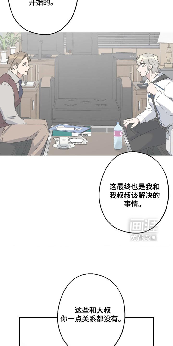第75章：让我也加入吧（第一季完结）