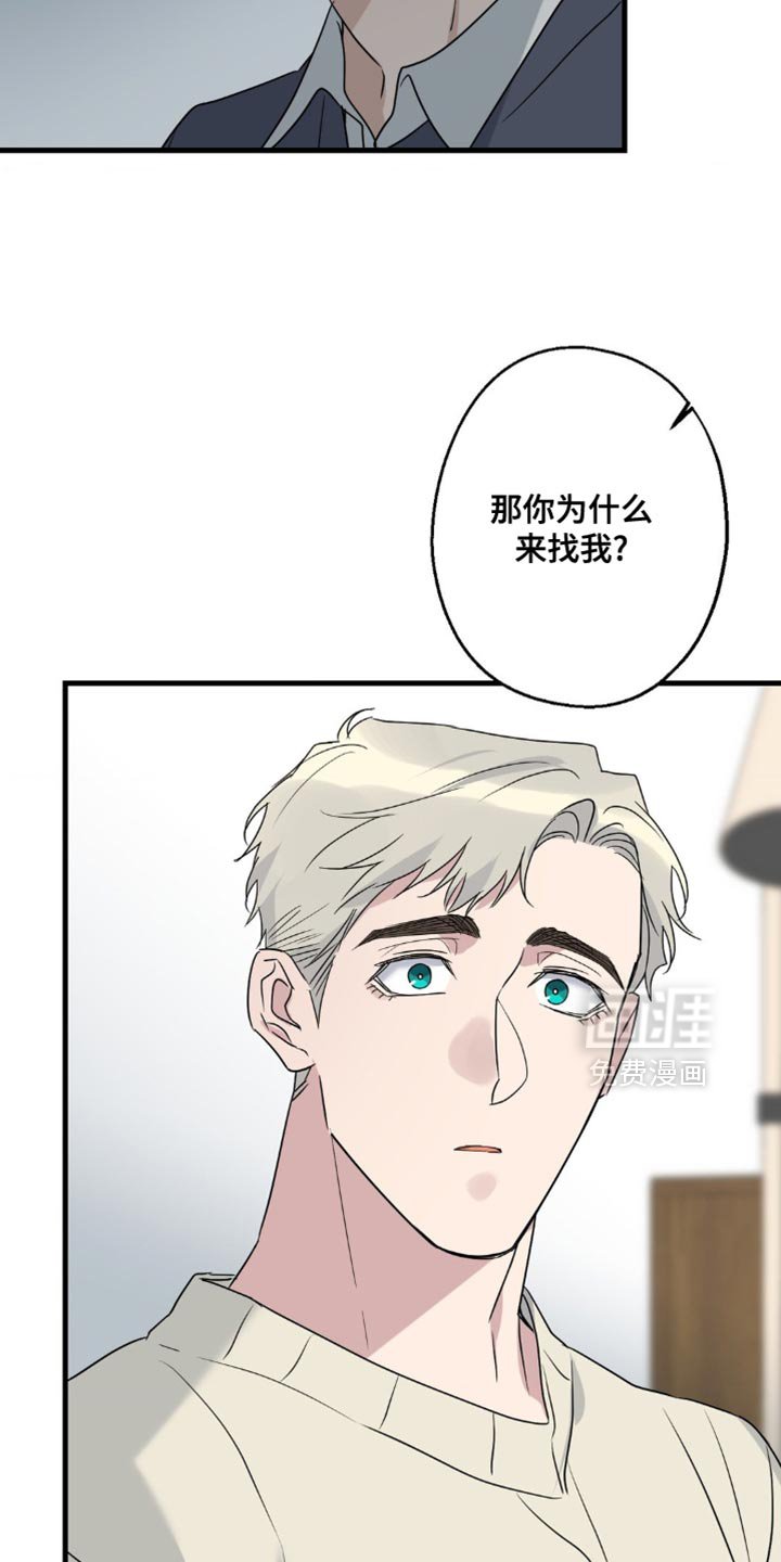 第75章：让我也加入吧（第一季完结）