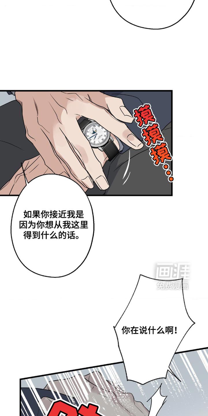 第75章：让我也加入吧（第一季完结）
