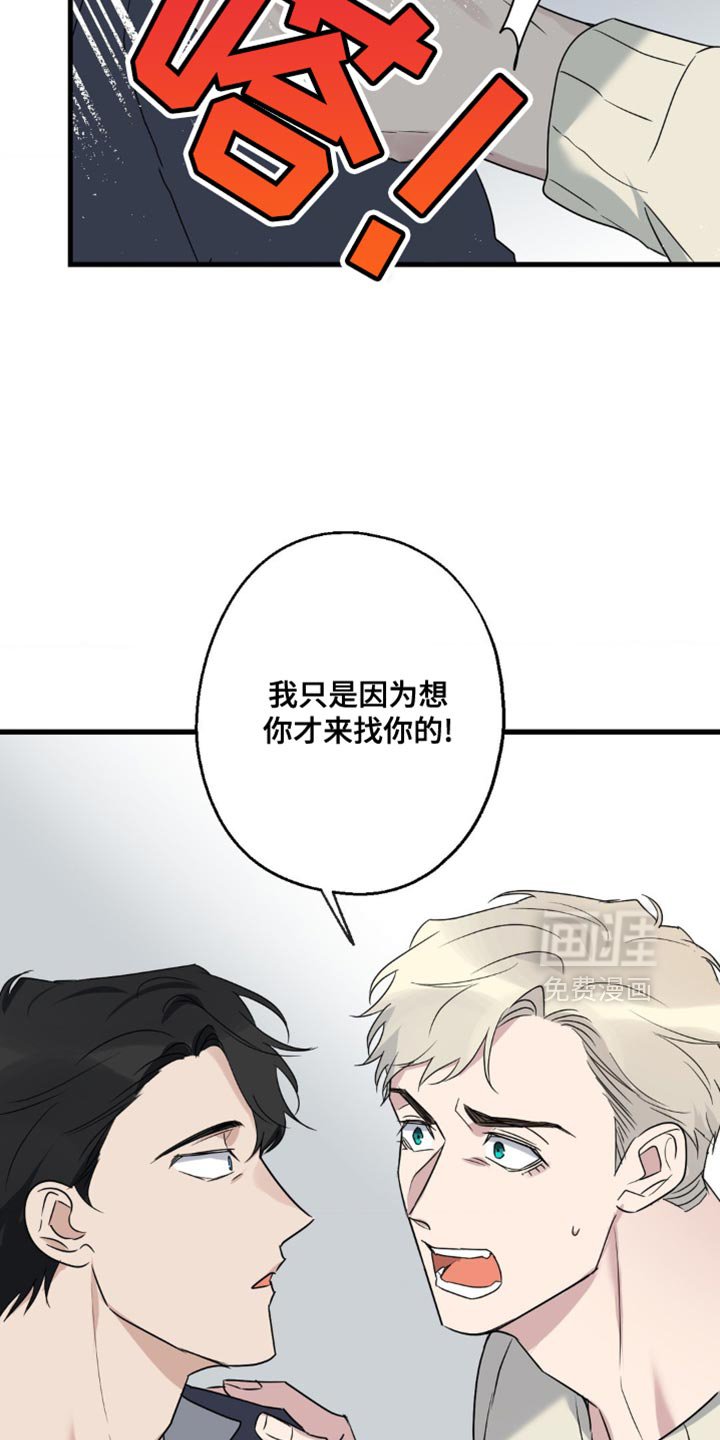第75章：让我也加入吧（第一季完结）