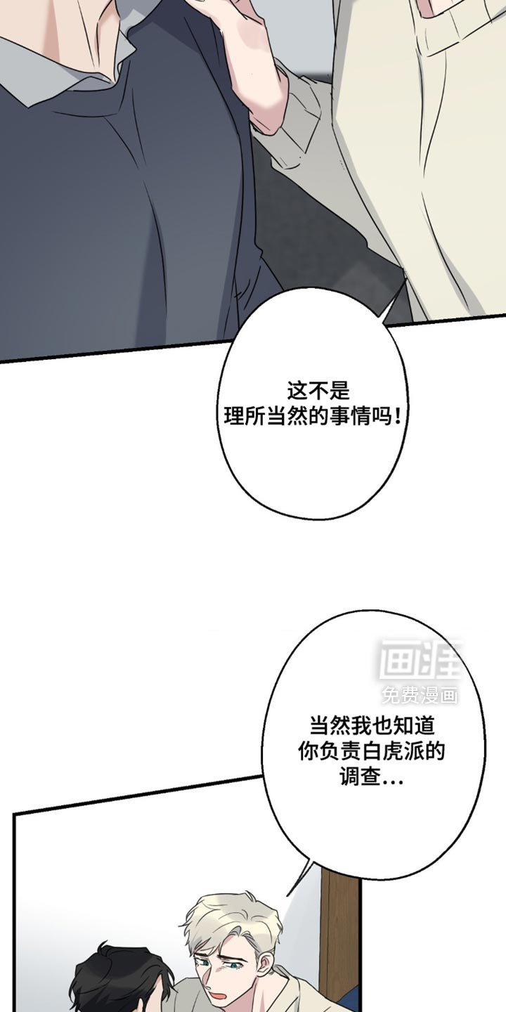 第75章：让我也加入吧（第一季完结）