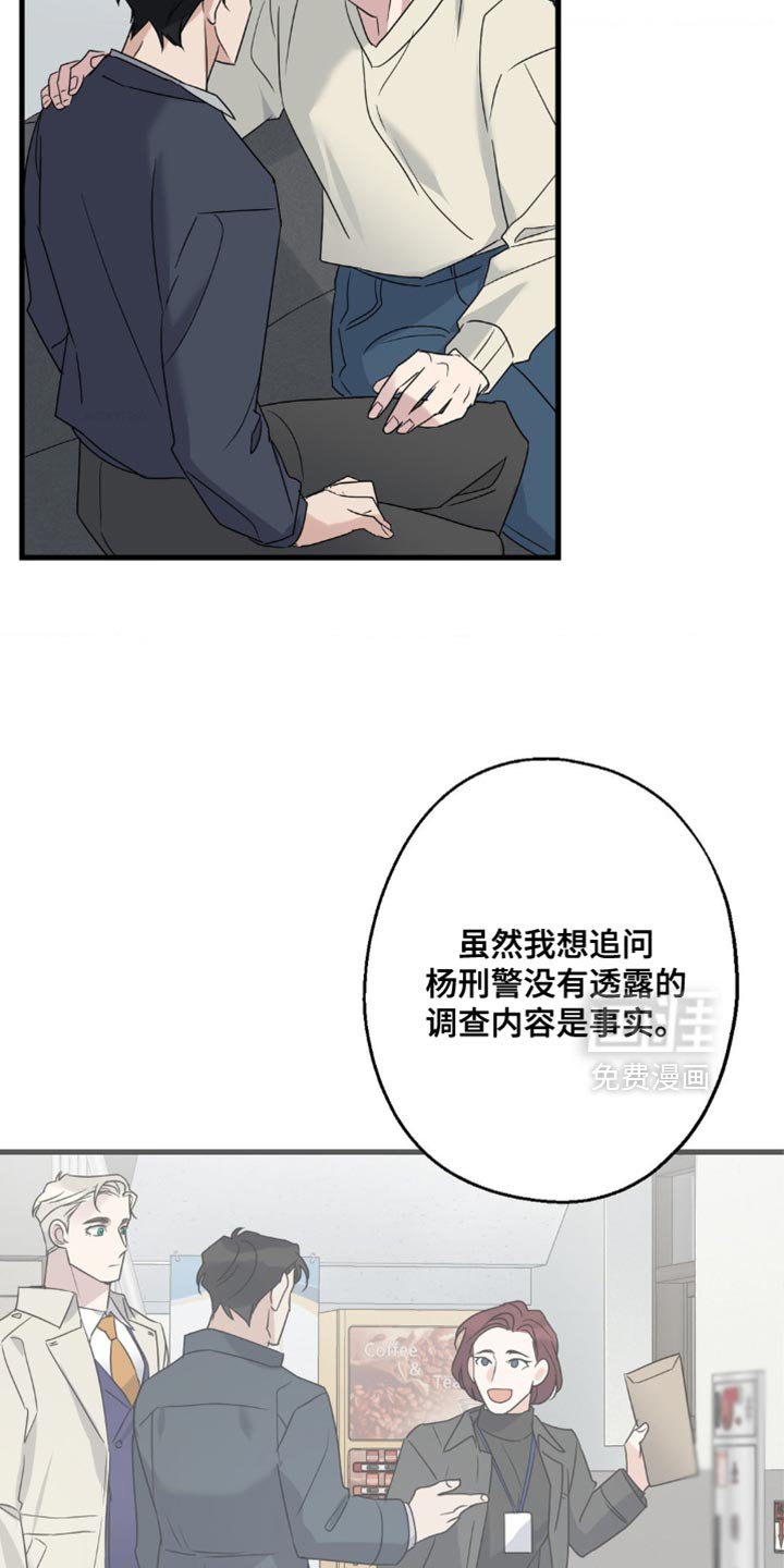 第75章：让我也加入吧（第一季完结）