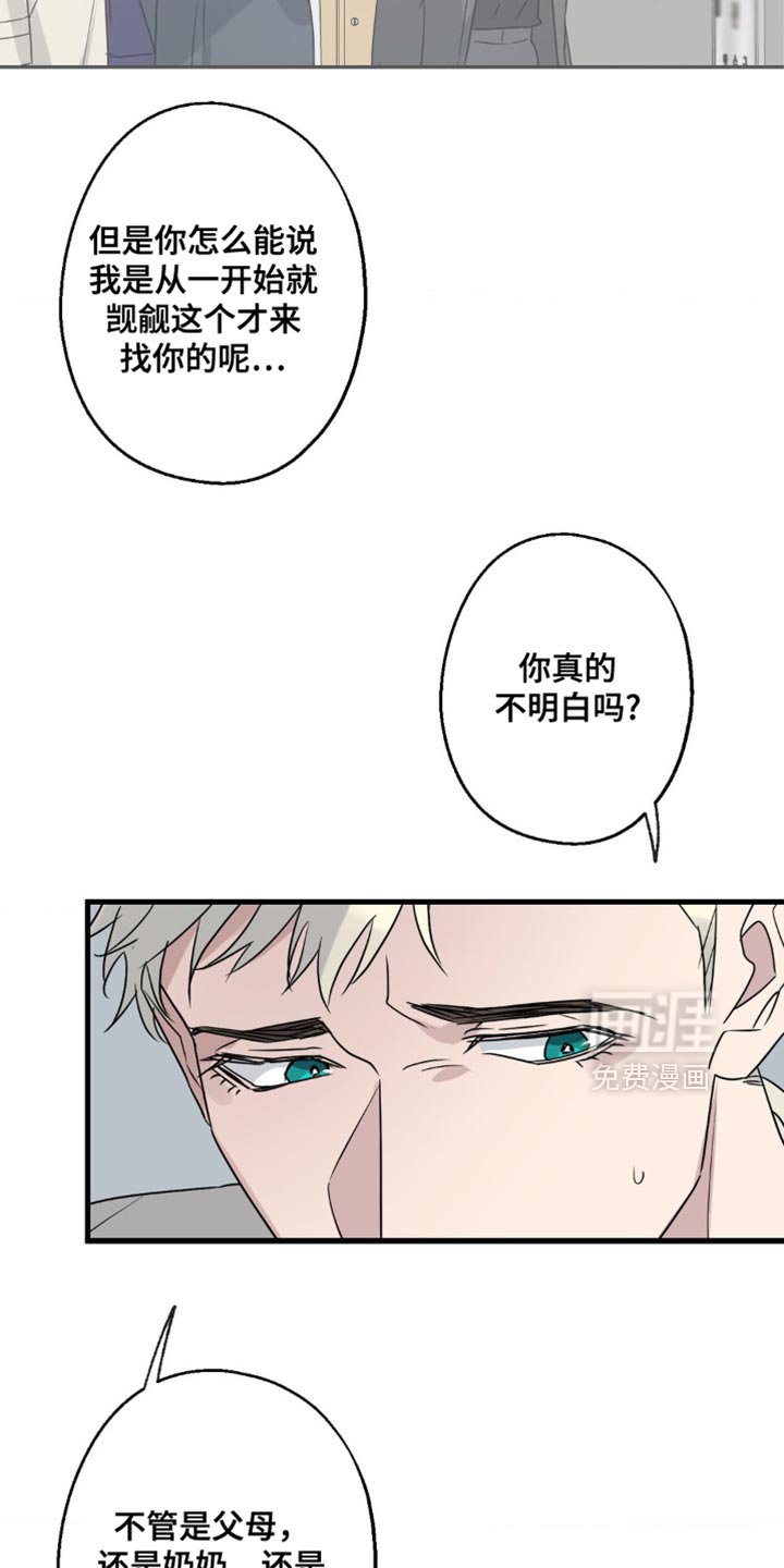 第75章：让我也加入吧（第一季完结）