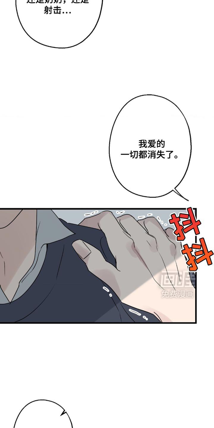 第75章：让我也加入吧（第一季完结）