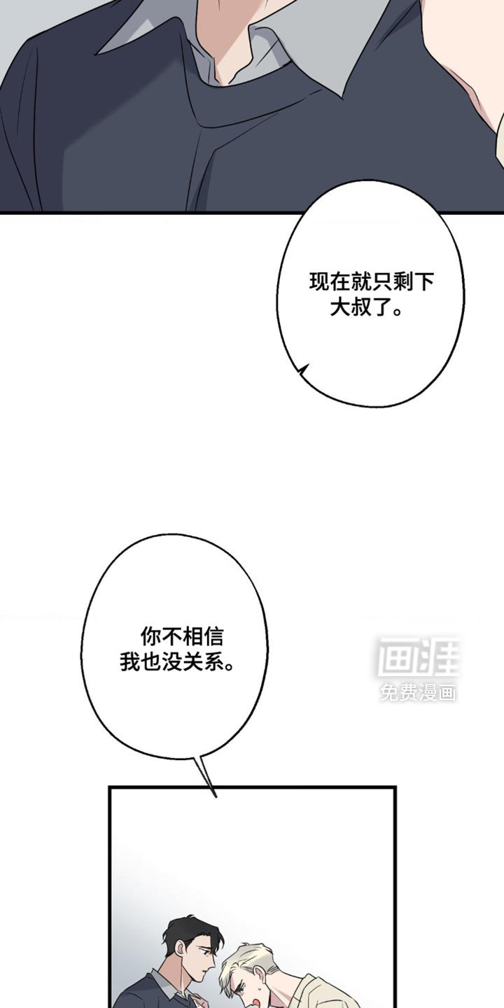 第75章：让我也加入吧（第一季完结）