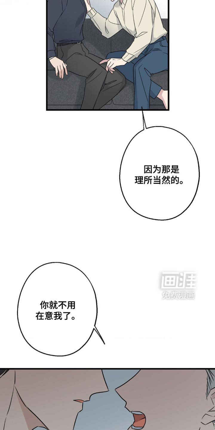 第75章：让我也加入吧（第一季完结）