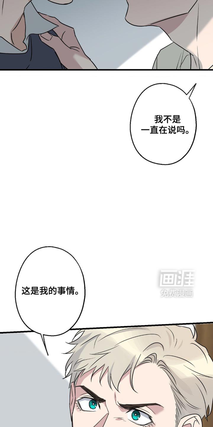 第75章：让我也加入吧（第一季完结）