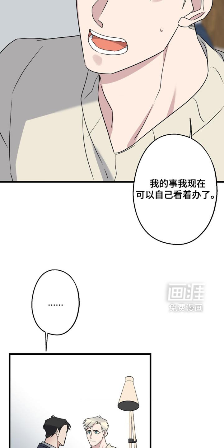 第75章：让我也加入吧（第一季完结）